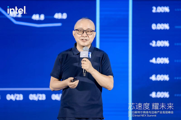 英特尔举办2023网络与边缘产业高层峰会,携中国生态伙伴引领数智未来