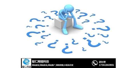 耀仁网络 图 ,南京营销型网站哪家好