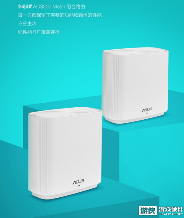 入手华硕灵耀AC3000路由 享受天猫百亿补贴