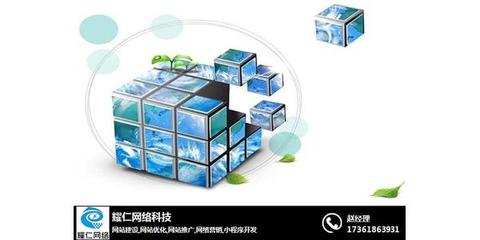 南京营销型网站|南京营销型网站制作费用|耀仁网络 优质商家